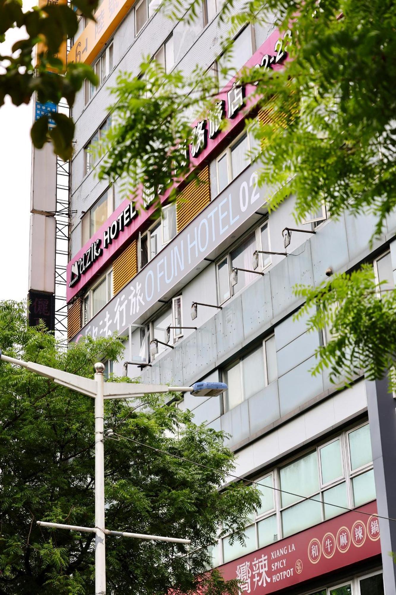 歐法行旅 O Fun Hotel Taipei Bagian luar foto
